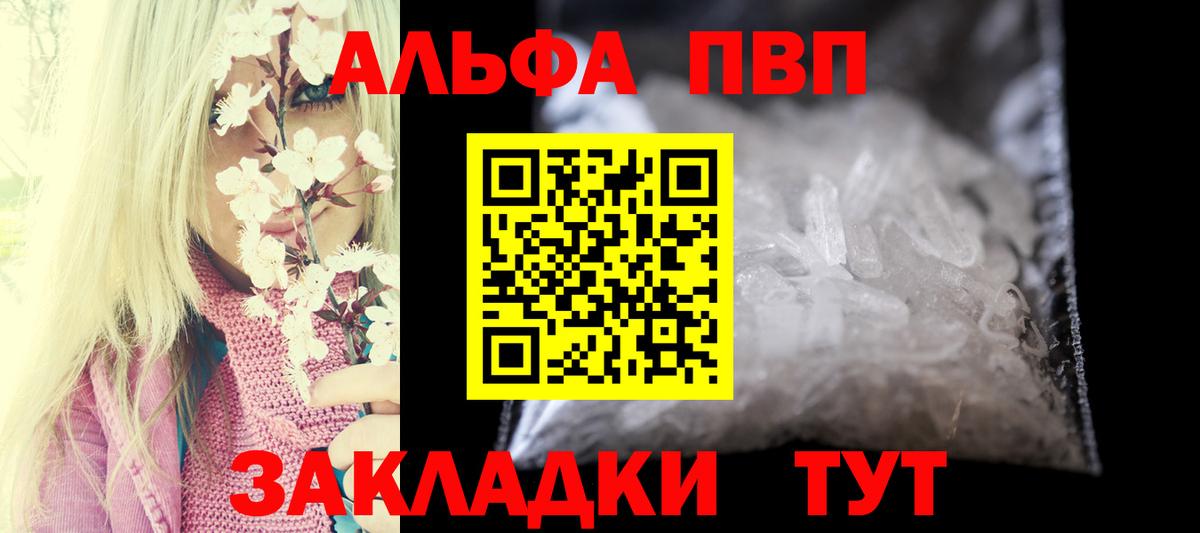 Мирный  Альфа ПВП мука  Вход с VPN  Alpha PVP мука  Alpha PVP Crystall 