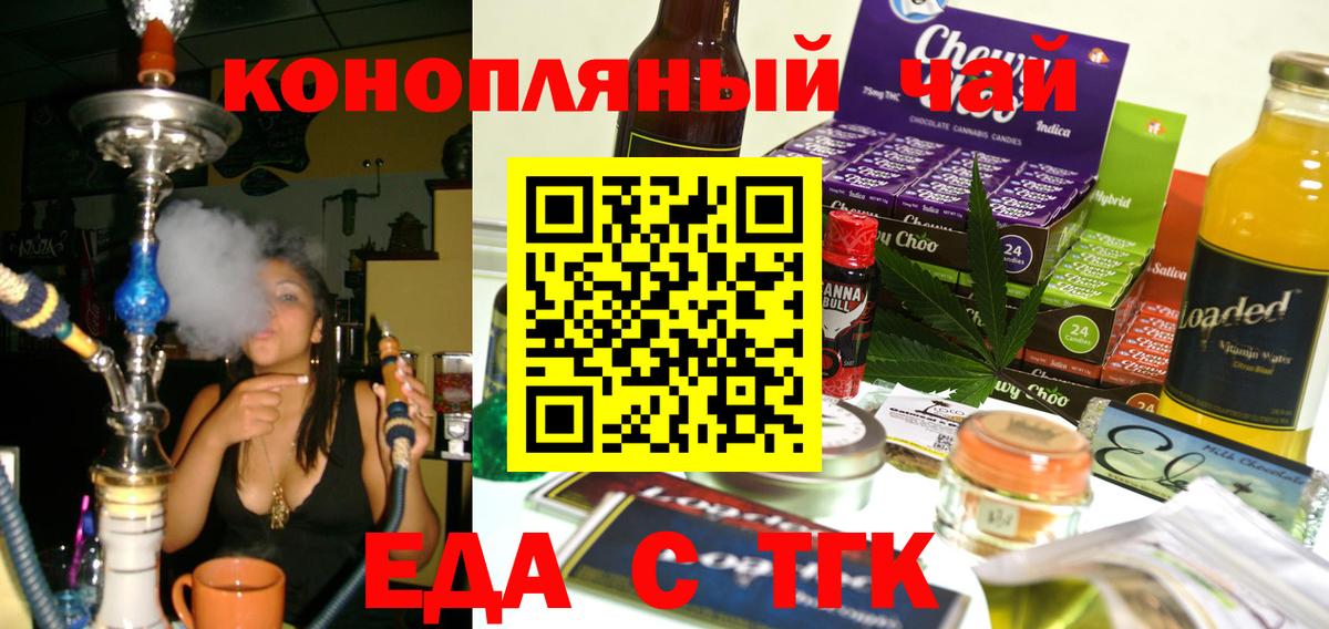 Печенье с ТГК конопля  Вход с VPN  Мирный 
