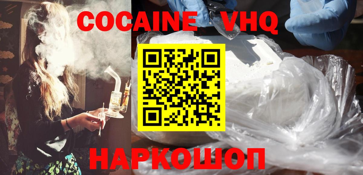 Мирный  где найти наркотики  COCAIN 97%  Вход с VPN  Кокаин Перу 