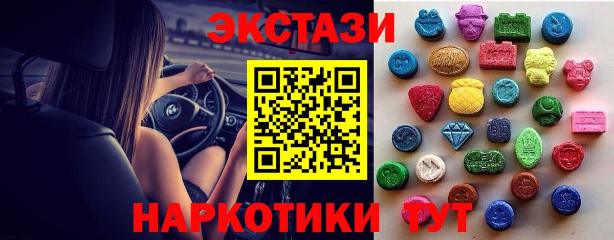 ЭКСТАЗИ таблы  Вход с VPN  Мирный  Экстази MDMA 