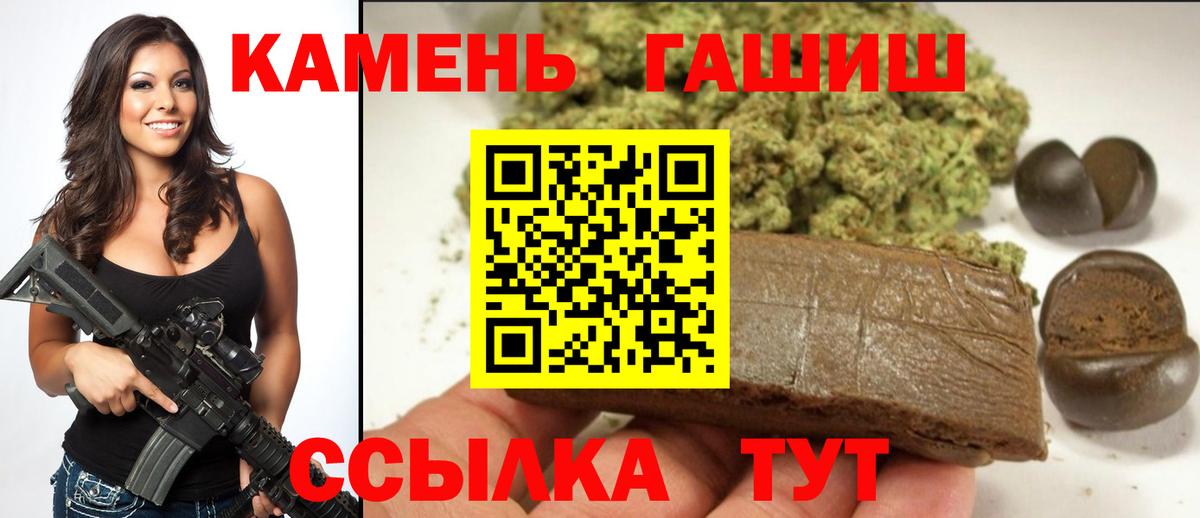 ГАШ  Вход с VPN  Мирный  Гашиш убойный  Гашиш индика сатива 