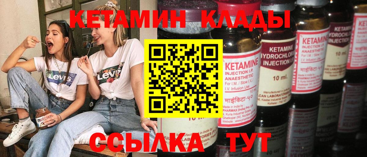 Мирный  Кетамин VHQ  Вход с VPN 