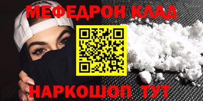 меф VHQ Будённовск