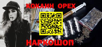 кокаин Бузулук