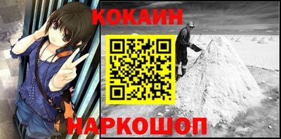 кокаин Бузулук