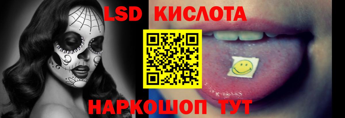 LSD-25 экстази ecstasy Мирный