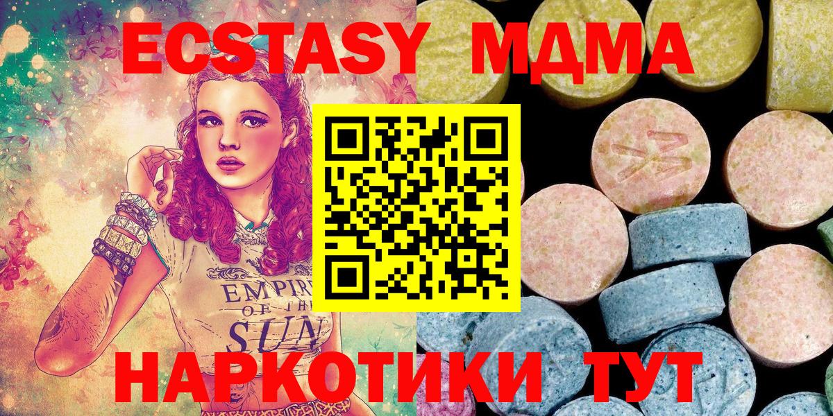 МДМА молли  Вход с VPN  Мирный 