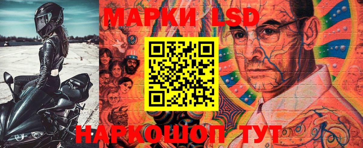Наркотические марки 1500мкг Мирный