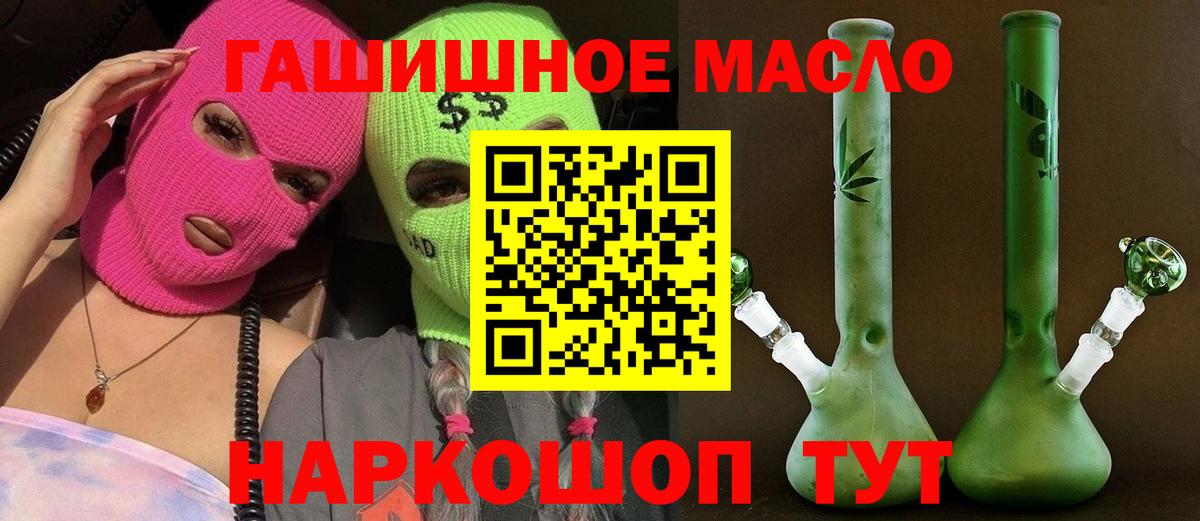 Мирный  ТГК THC oil  Вход с VPN  ТГК вейп 