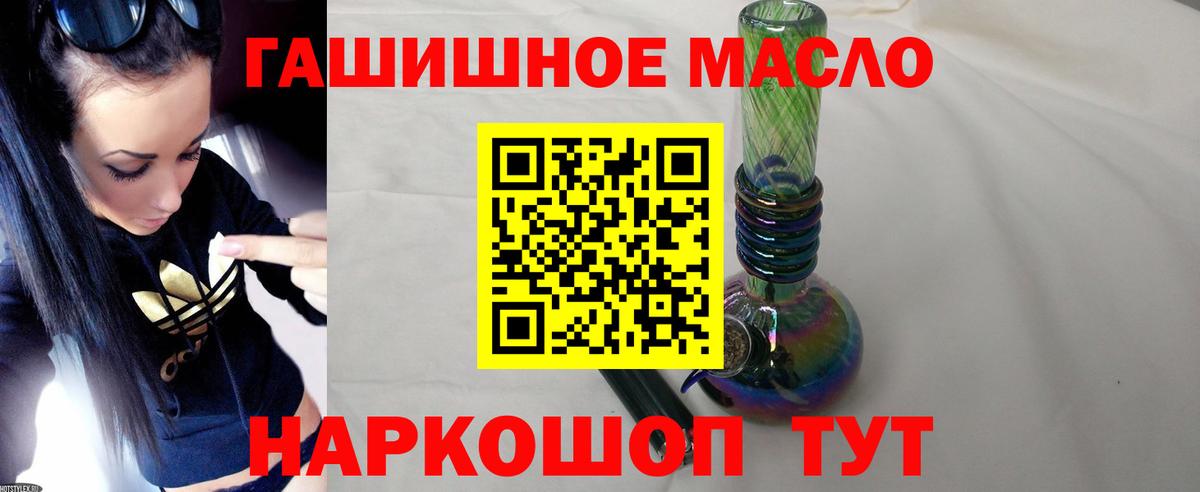 ТГК вейп Мирный